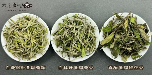 画像1: 白茶・24年銀針・牡丹・貢眉 (1)