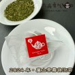 画像3: 2024年廬山雲霧・頭春茶TeaBag (3)