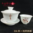 画像2: 24年新作茶器・泡茶熊猫 (2)