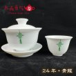 画像2: 24年新作茶器・青龍 (2)