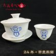 画像1: 24年新作茶器・茶壺熊猫 (1)