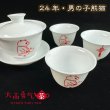 画像4: 24年新作茶器・男の子熊猫 (4)