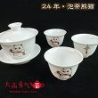 画像4: 24年新作茶器・泡茶熊猫 (4)