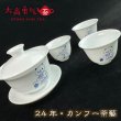 画像3: 24年新作茶器・カンフー茶藝 (3)