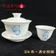 画像2: 24年新作茶器・男女熊猫 (2)