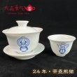 画像2: 24年新作茶器・茶壺熊猫 (2)