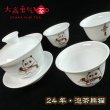 画像3: 24年新作茶器・泡茶熊猫 (3)