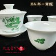 画像4: 24年新作茶器・青龍 (4)