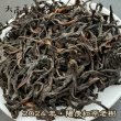 画像1: 紅茶・24年陽羨紅茶 (1)