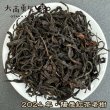 画像2: 紅茶・24年陽羨紅茶 (2)