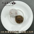 画像3: 黒茶・小沱茶 (3)